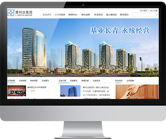 康利達(dá)集團